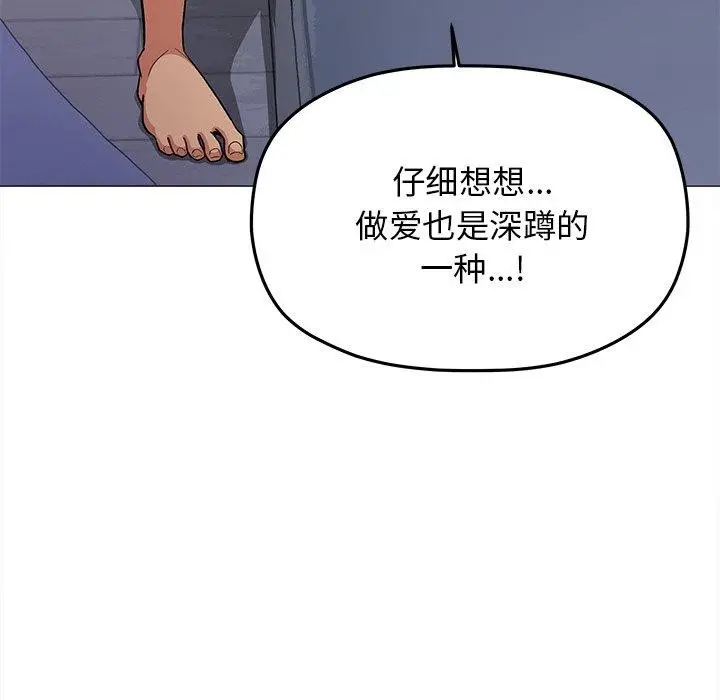 《缺德邻居难相处》第32话图175
