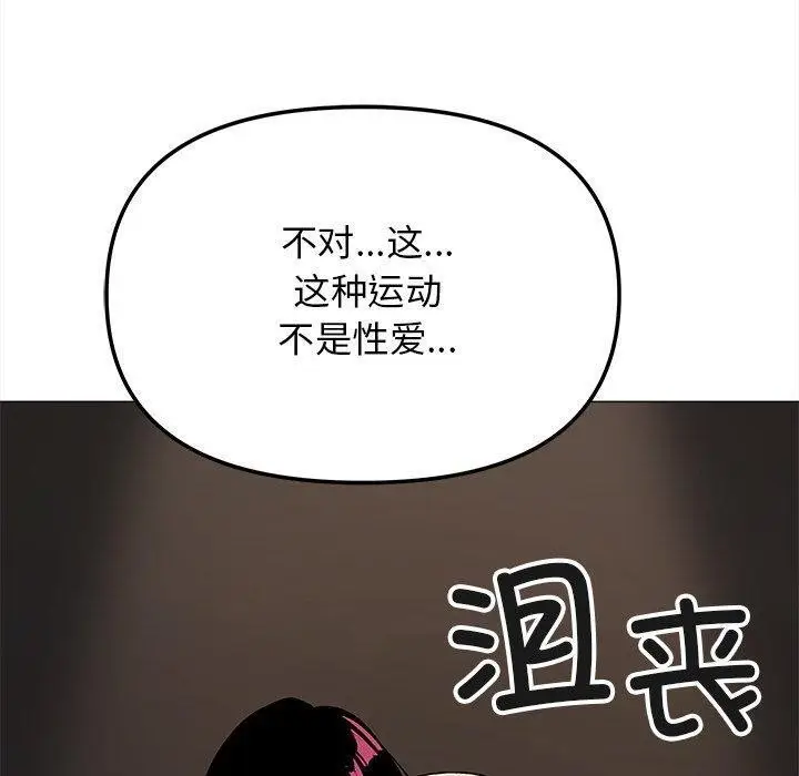 《缺德邻居难相处》第32话图180