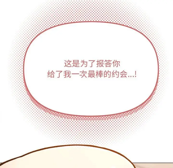 《缺德邻居难相处》第32话图19