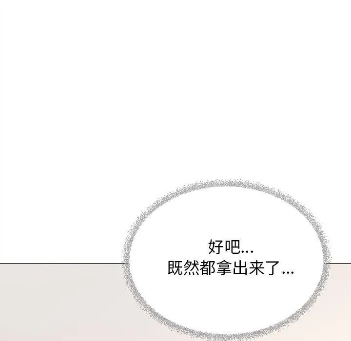 《缺德邻居难相处》第32话图194