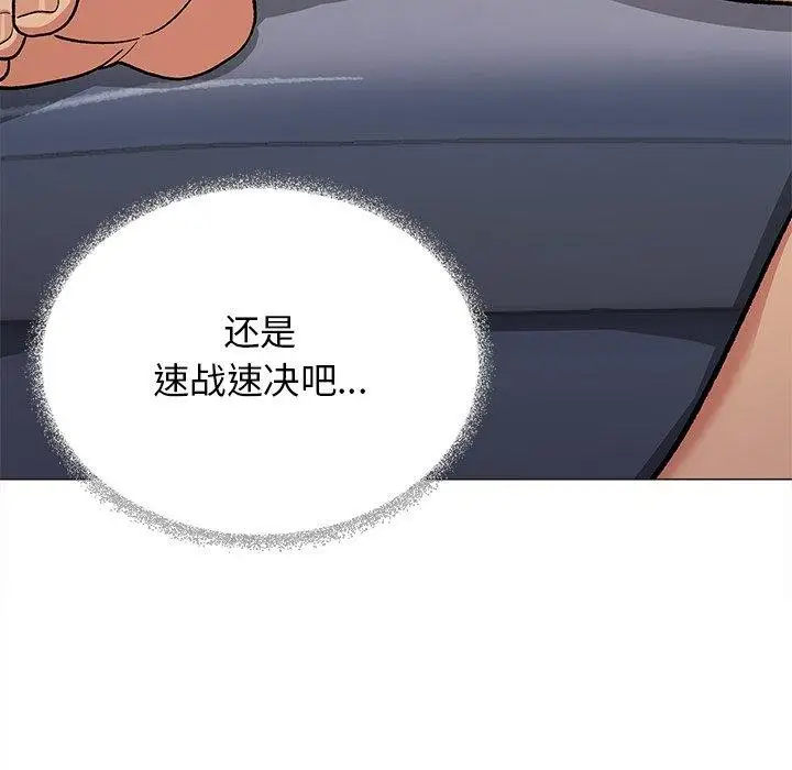 《缺德邻居难相处》第32话图197