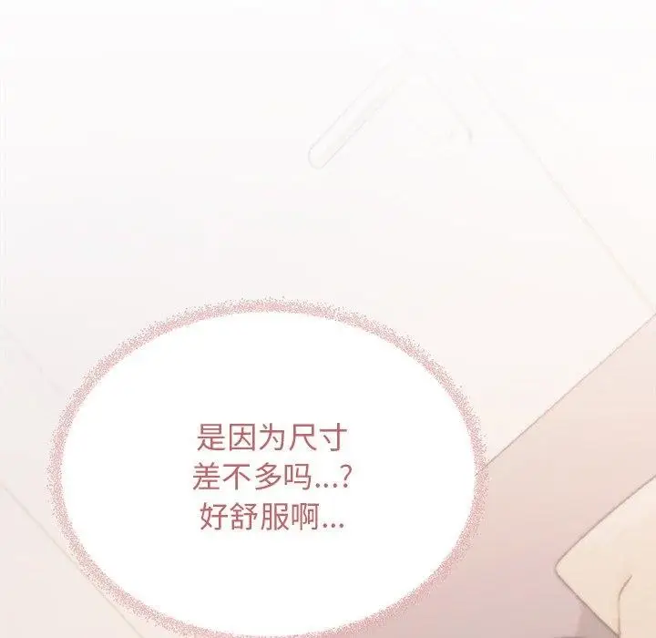 《缺德邻居难相处》第32话图206