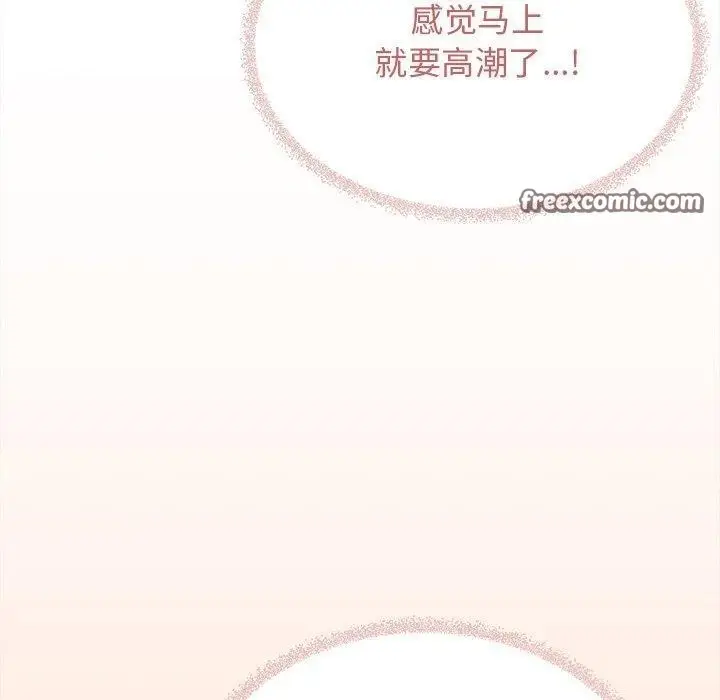 《缺德邻居难相处》第32话图210