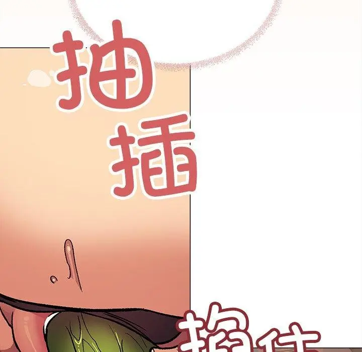 《缺德邻居难相处》第32话图214