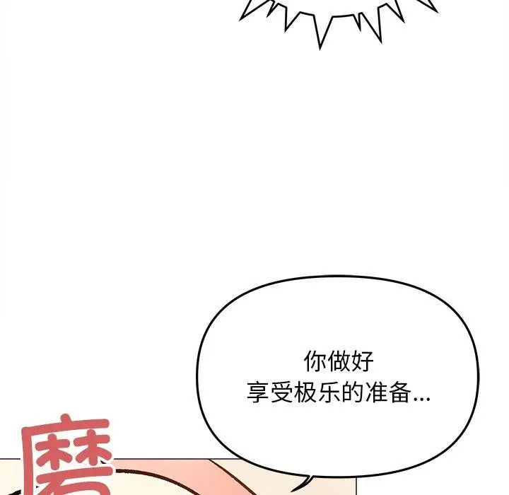 《缺德邻居难相处》第32话图22