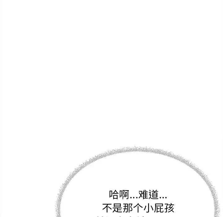 《缺德邻居难相处》第32话图228