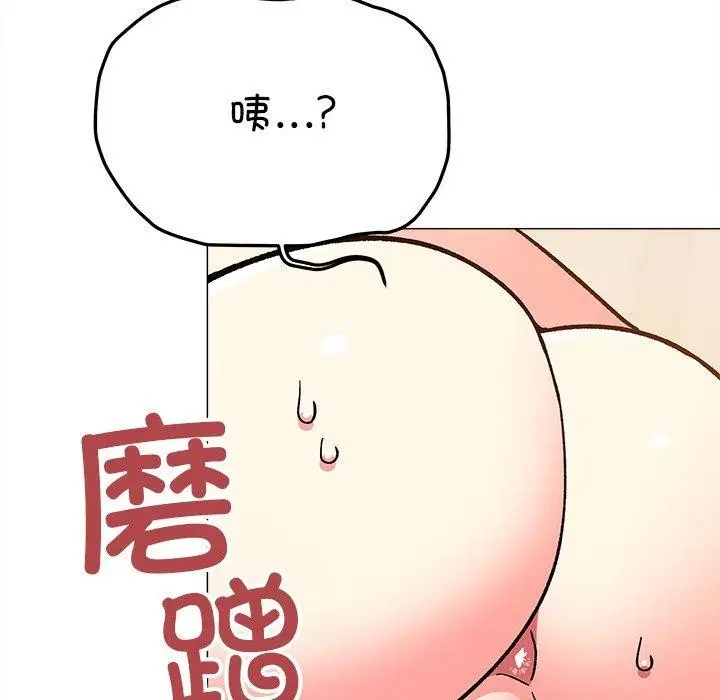 《缺德邻居难相处》第32话图25