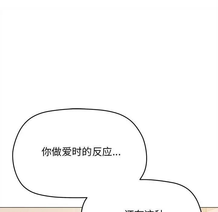 《缺德邻居难相处》第32话图33