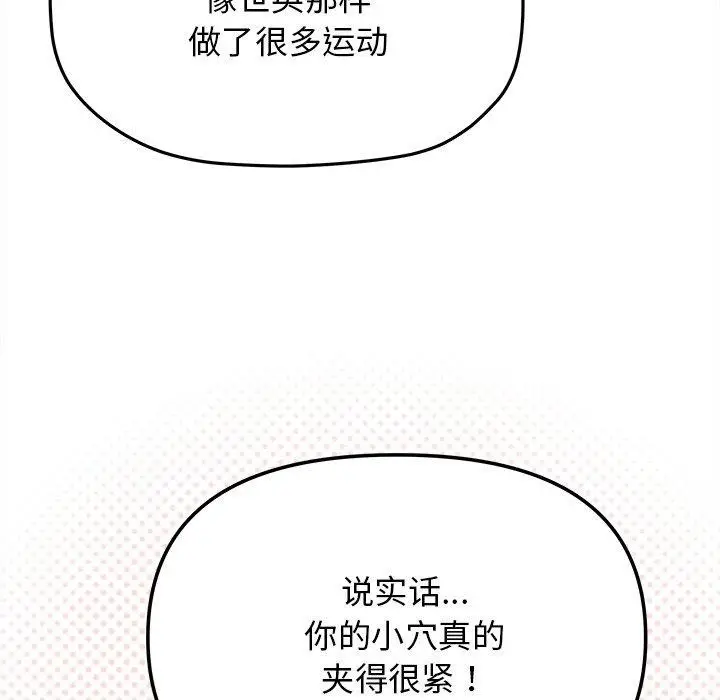《缺德邻居难相处》第32话图36