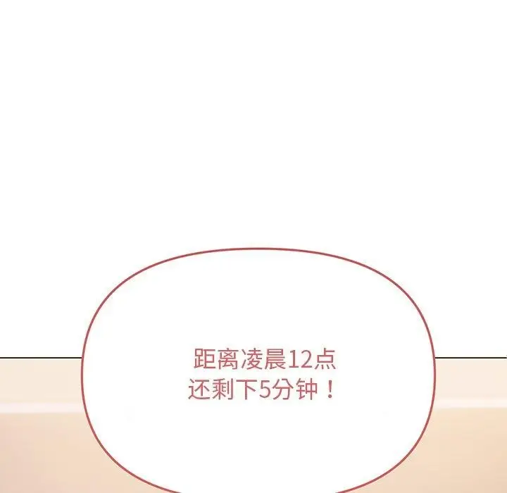 《缺德邻居难相处》第32话图5