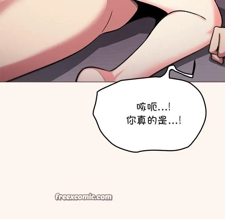 《缺德邻居难相处》第32话图84