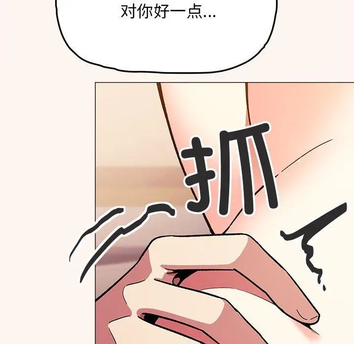《缺德邻居难相处》第32话图89