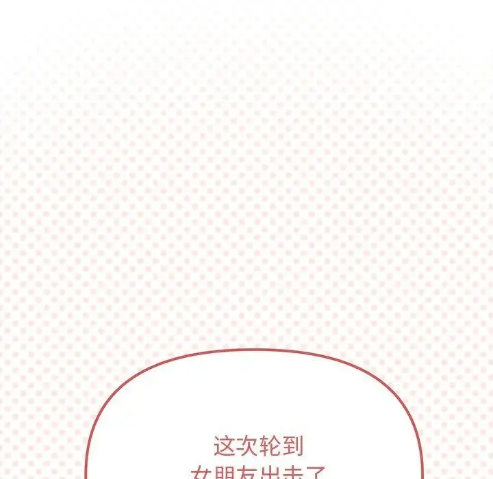 《缺德邻居难相处》第32话图9