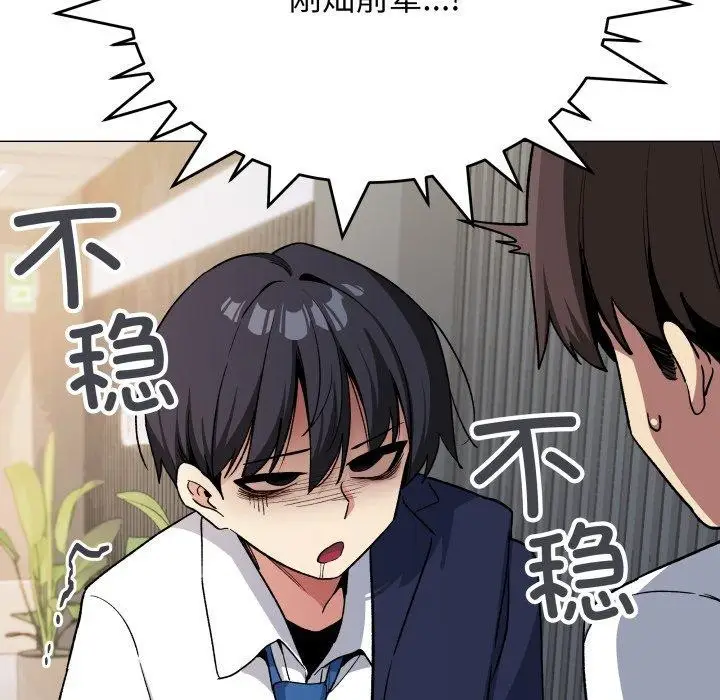 《缺德邻居难相处》第33话图116