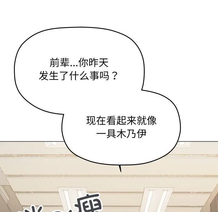 《缺德邻居难相处》第33话图119