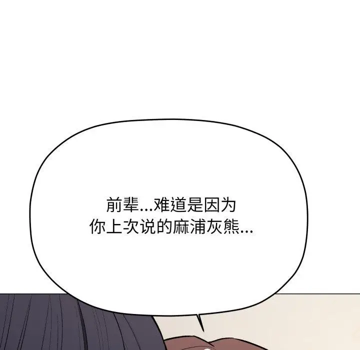 《缺德邻居难相处》第33话图122