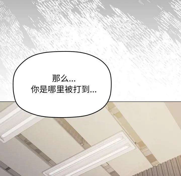 《缺德邻居难相处》第33话图129