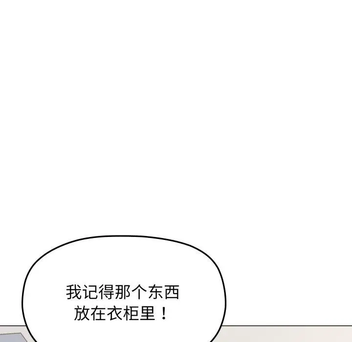 《缺德邻居难相处》第33话图13