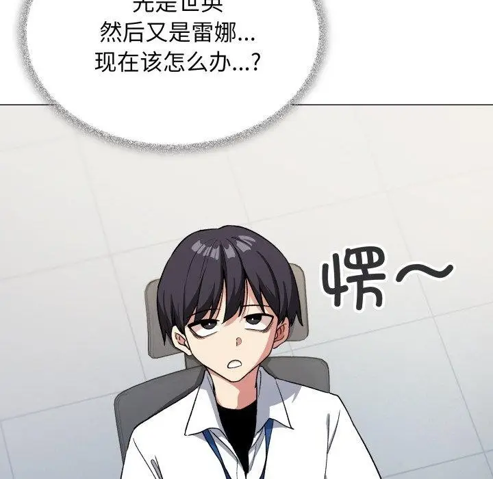 《缺德邻居难相处》第33话图135