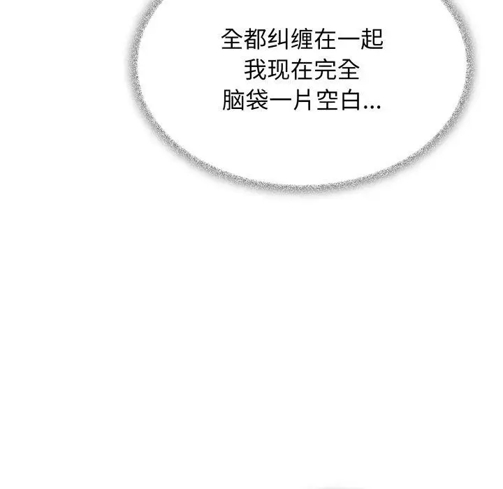 《缺德邻居难相处》第33话图137