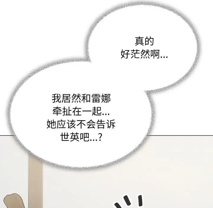 《缺德邻居难相处》第33话图138