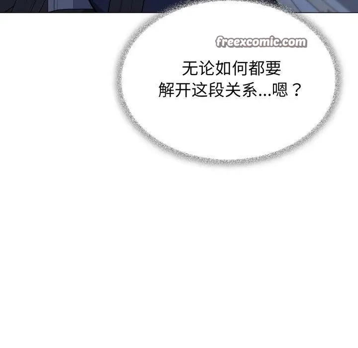 《缺德邻居难相处》第33话图140