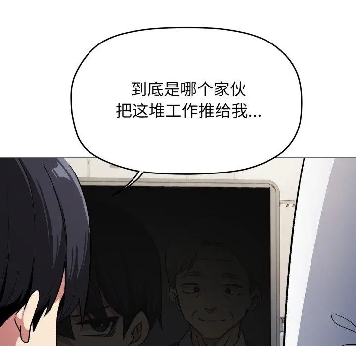 《缺德邻居难相处》第33话图144