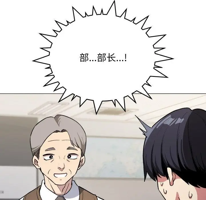 《缺德邻居难相处》第33话图146