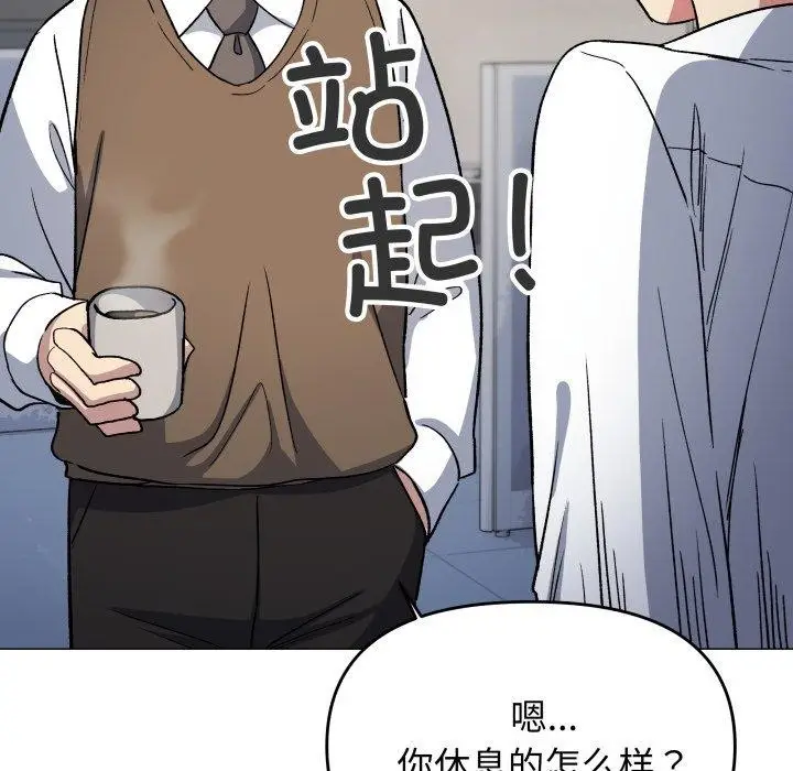 《缺德邻居难相处》第33话图147