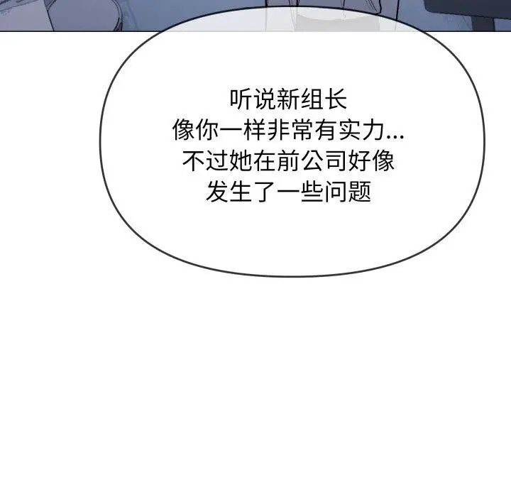 《缺德邻居难相处》第33话图152