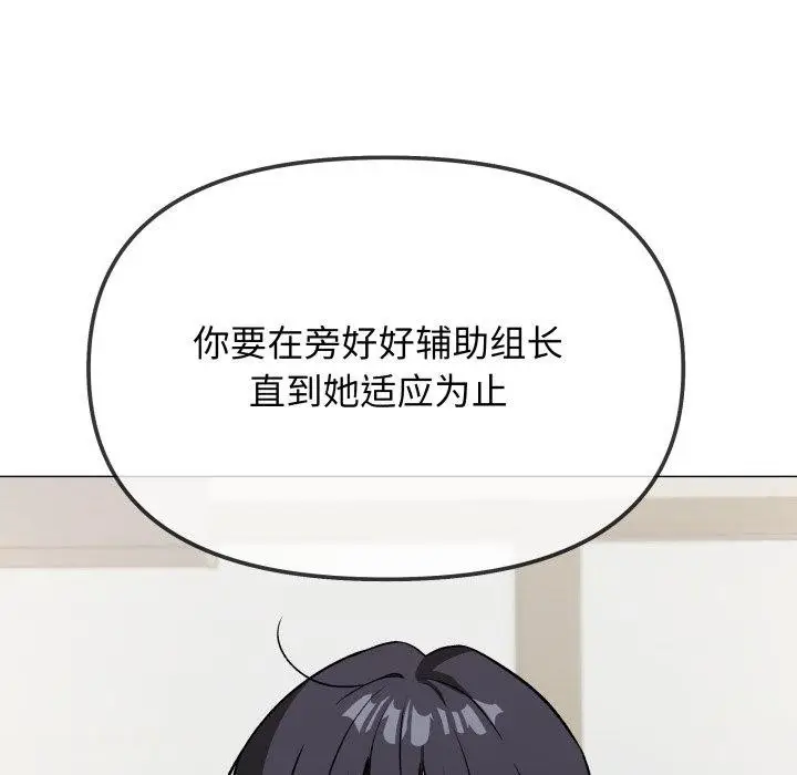 《缺德邻居难相处》第33话图156