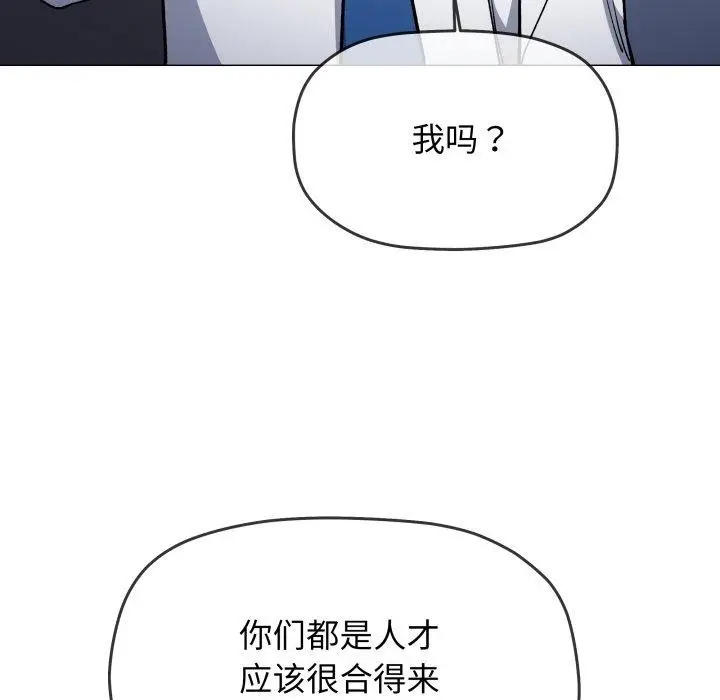 《缺德邻居难相处》第33话图158