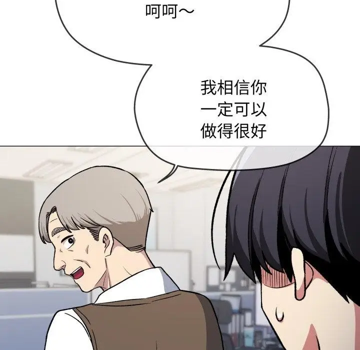 《缺德邻居难相处》第33话图159