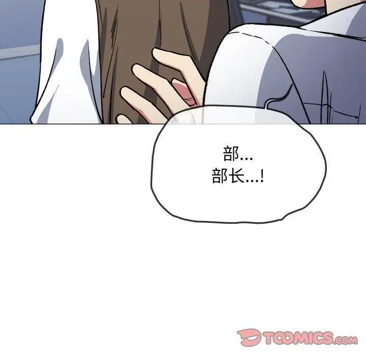 《缺德邻居难相处》第33话图160