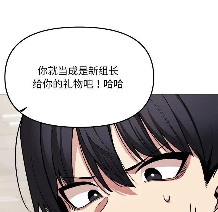 《缺德邻居难相处》第33话图164