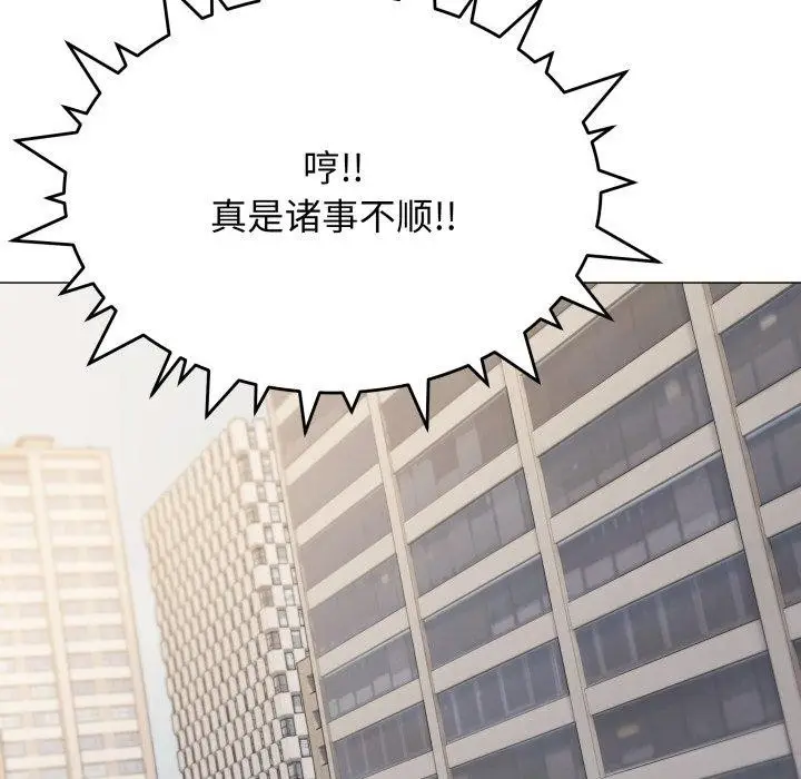 《缺德邻居难相处》第33话图166