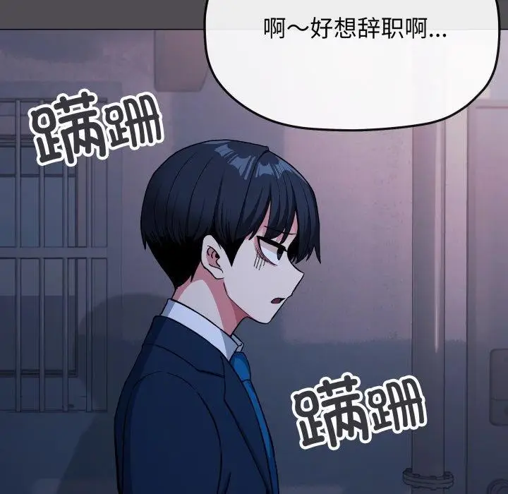 《缺德邻居难相处》第33话图173