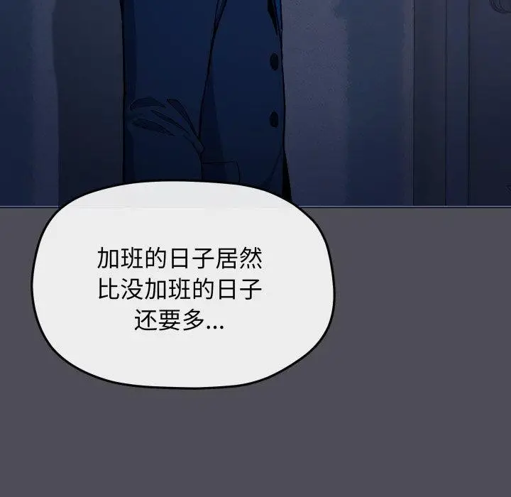 《缺德邻居难相处》第33话图174