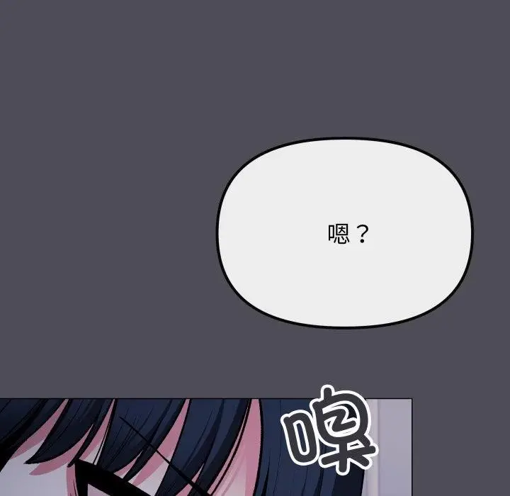 《缺德邻居难相处》第33话图175