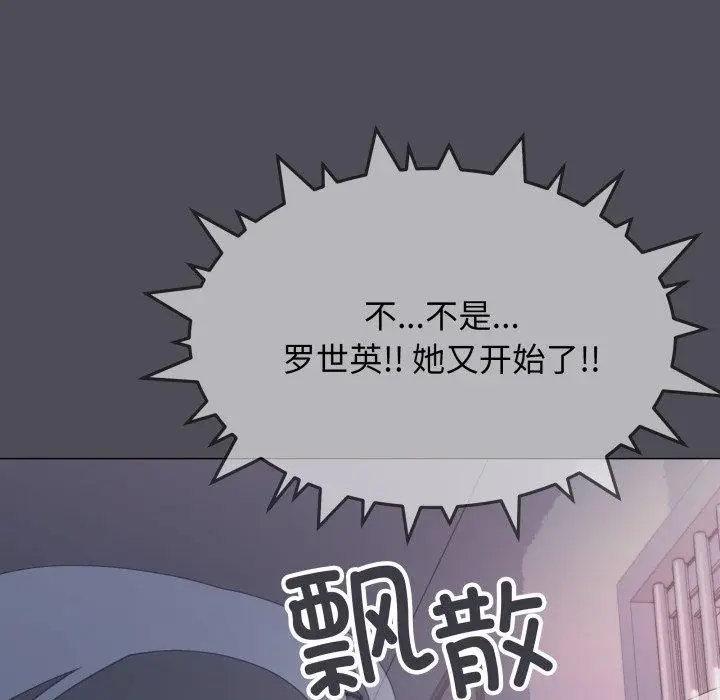 《缺德邻居难相处》第33话图178
