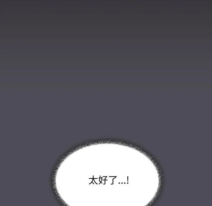 《缺德邻居难相处》第33话图186