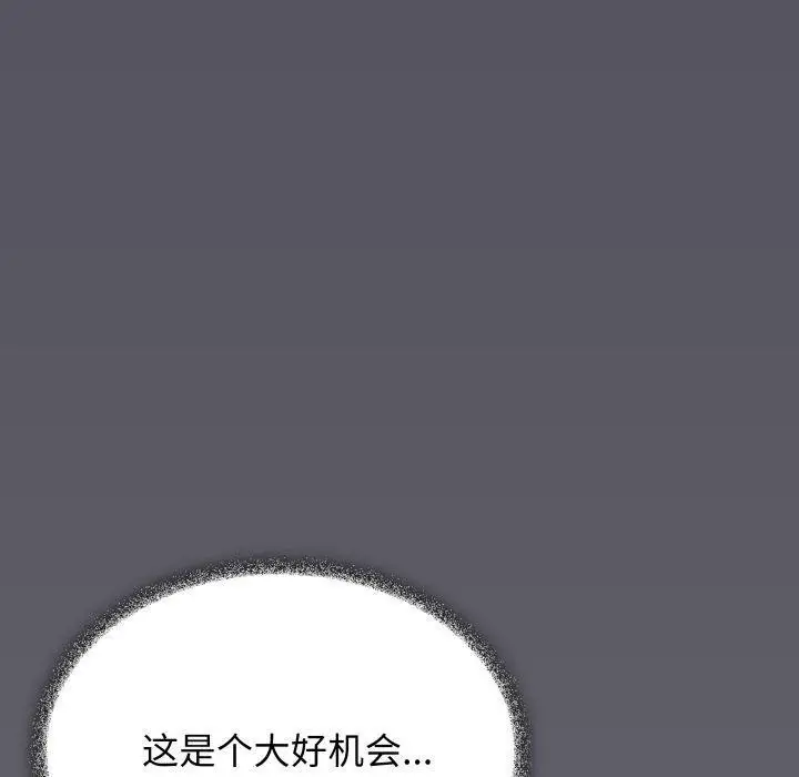 《缺德邻居难相处》第33话图190