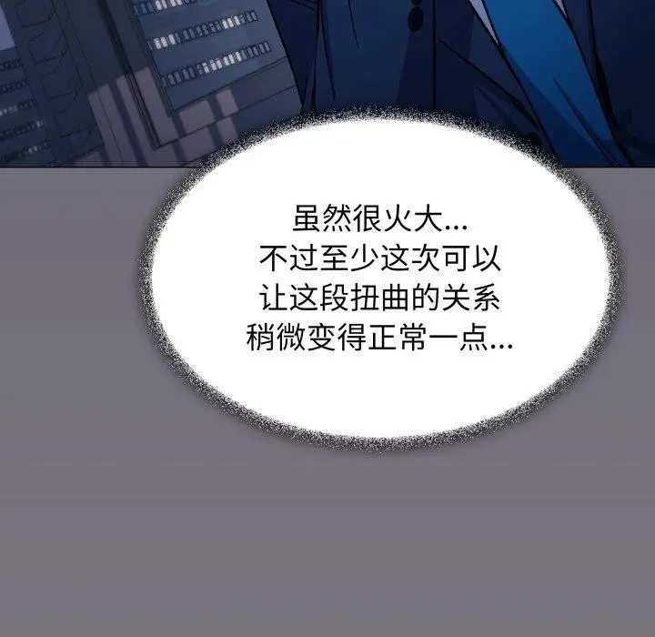 《缺德邻居难相处》第33话图192