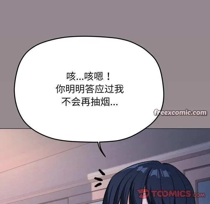 《缺德邻居难相处》第33话图196
