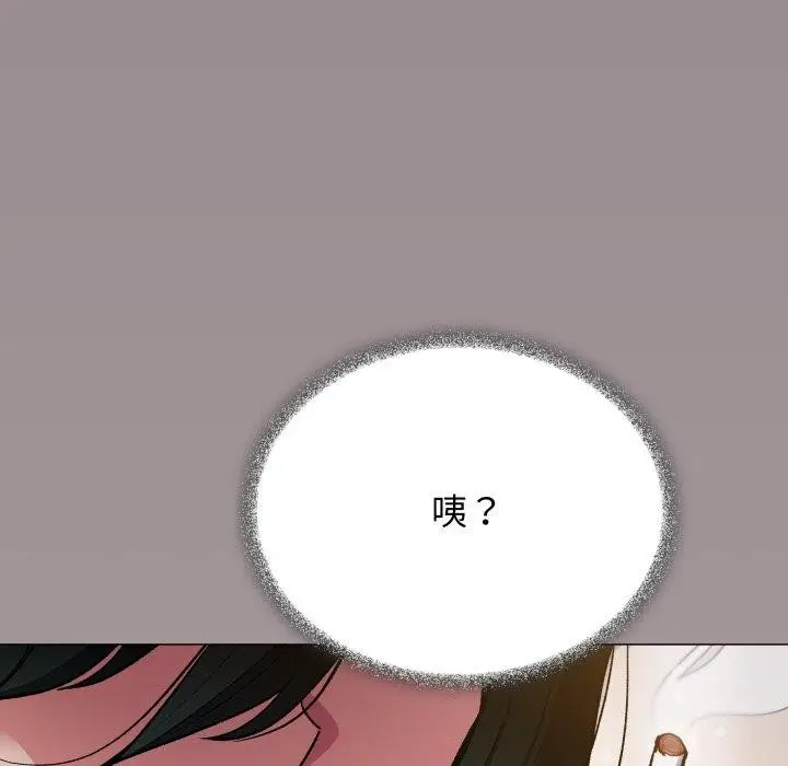 《缺德邻居难相处》第33话图199