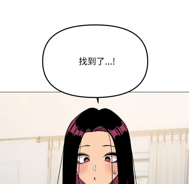 《缺德邻居难相处》第33话图20