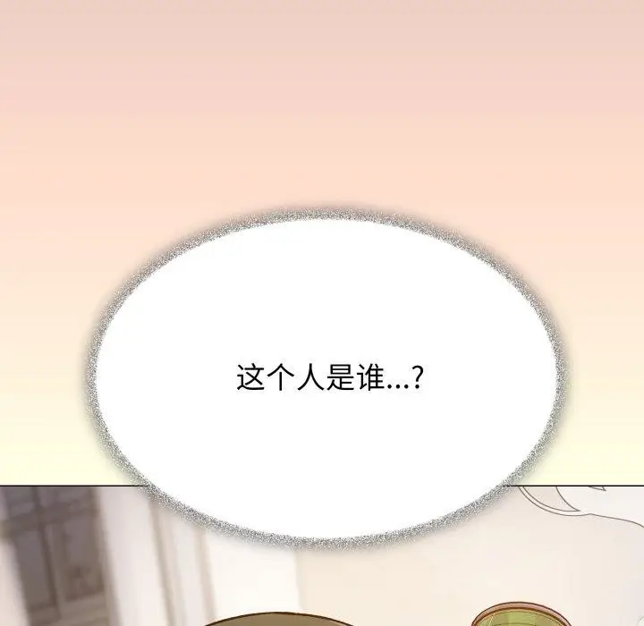 《缺德邻居难相处》第33话图202