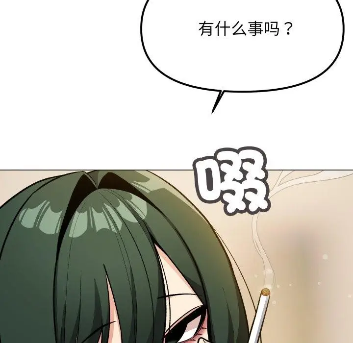 《缺德邻居难相处》第33话图207
