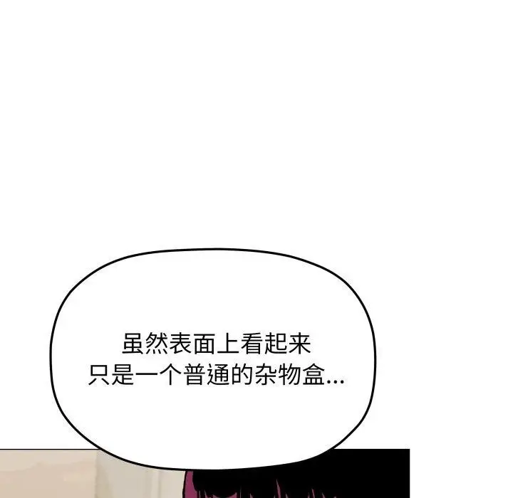 《缺德邻居难相处》第33话图23