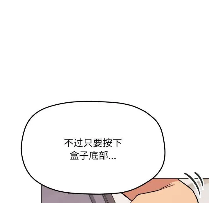 《缺德邻居难相处》第33话图26